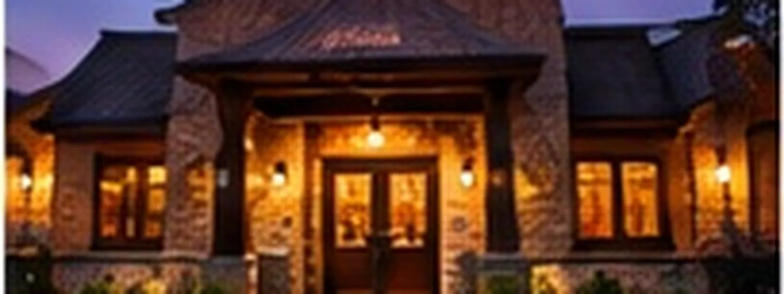 Restaurant entrance in the evening (illustrative image)